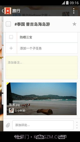 奇妙清单截图1 奇妙清单截图1