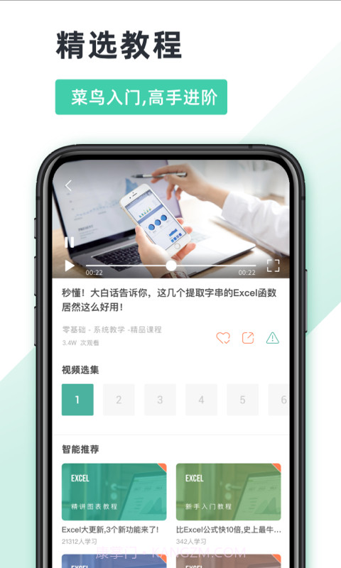 Excel手机版截图2 Excel手机版截图2