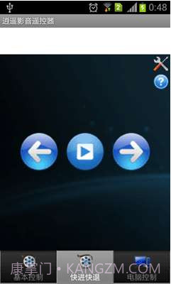 逍遥影音遥控器截图2