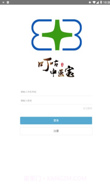 叮咕中医宝截图1