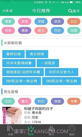书包悦读截图2