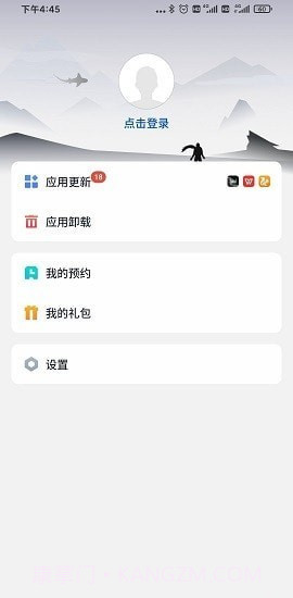 黑鲨应用市场截图2 黑鲨应用市场截图2
