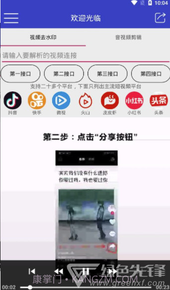 猛牛解析(猛牛视频解析)截图3