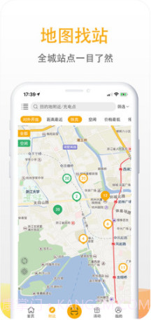 爱充(爱充电app下载)安卓最新版截图4