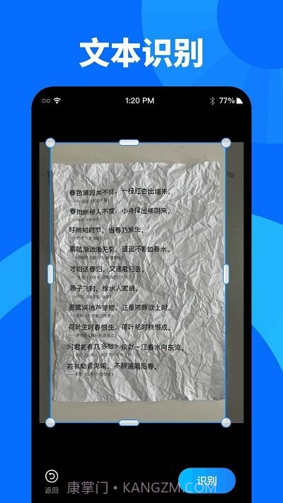 扫描识图大师截图2 扫描识图大师截图2