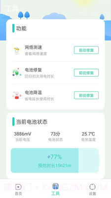 超能清理截图1 超能清理截图1