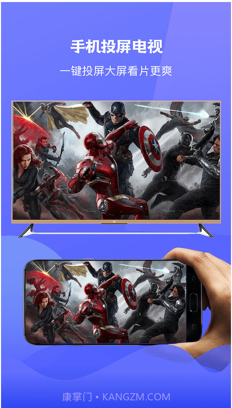 圈粉TV投屏app截图3