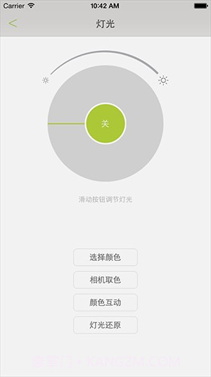 emoi smart截图2 emoi smart截图2