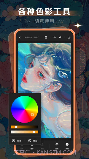 sketchbook平板绘画截图1 sketchbook平板绘画截图1
