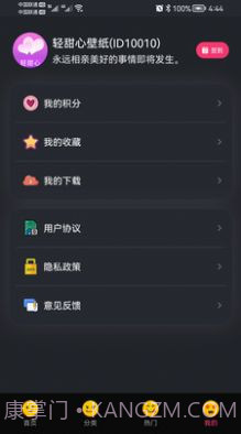 轻甜心截图1 轻甜心截图1