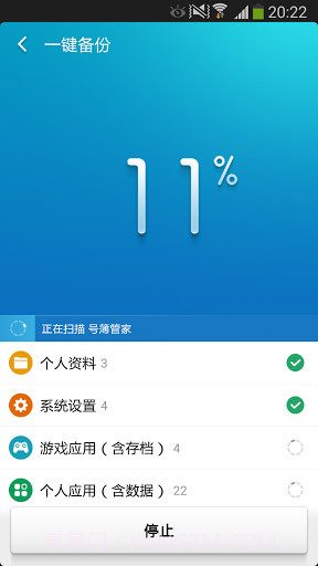 猎豹备份大师 Backup Master截图3 猎豹备份大师 Backup Master截图3