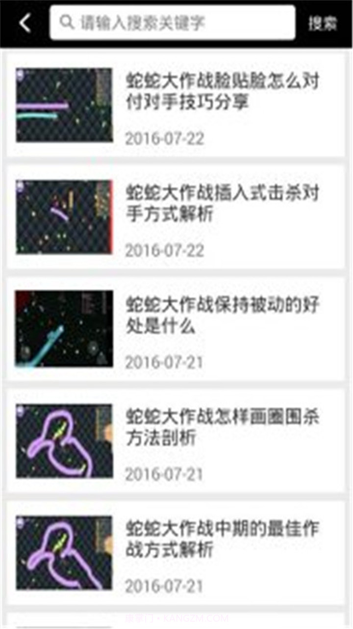 蛇蛇大作战盒子截图5 蛇蛇大作战盒子截图5