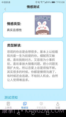 极速上网宝截图4 极速上网宝截图4