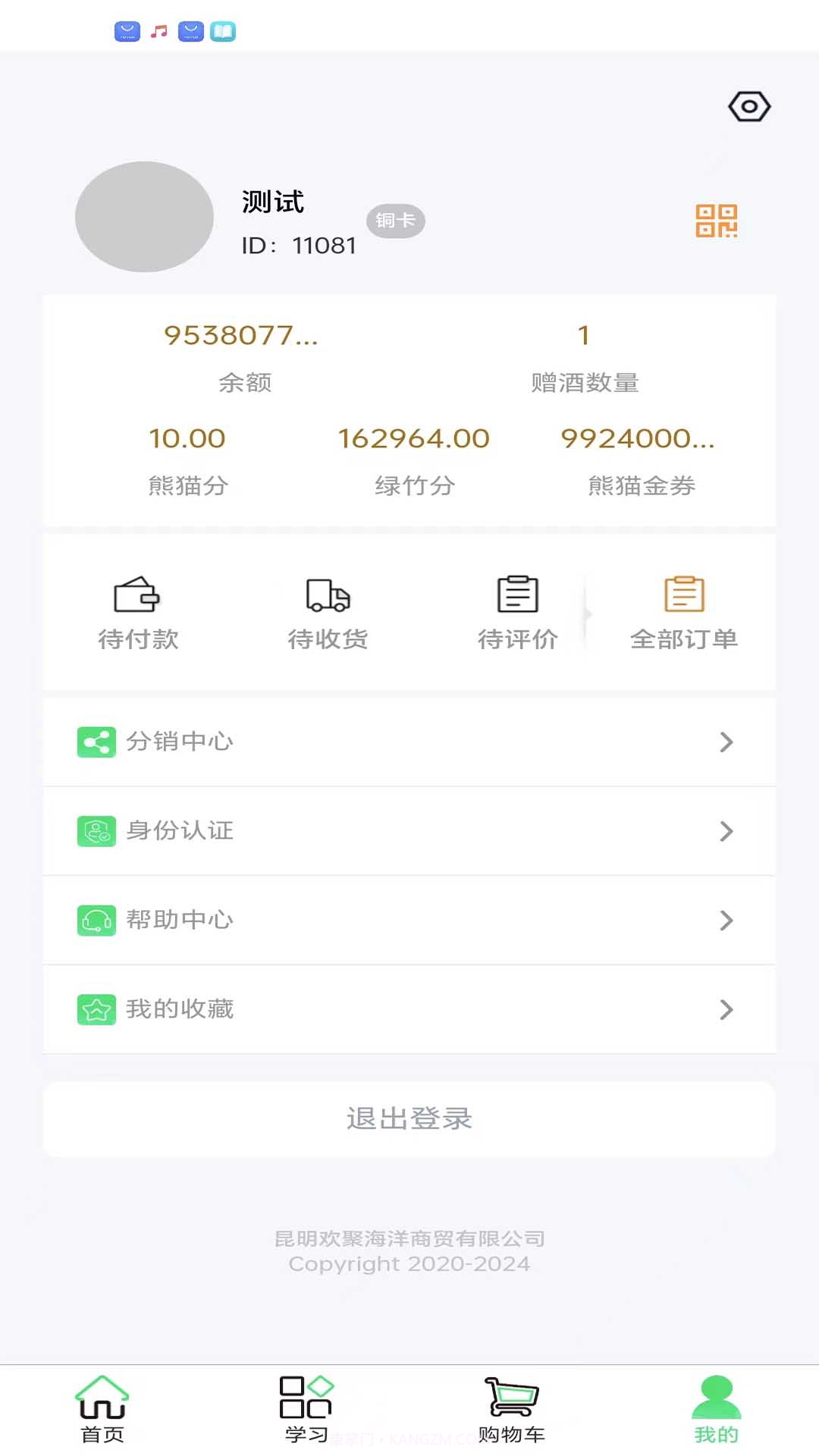 年画大熊猫截图1