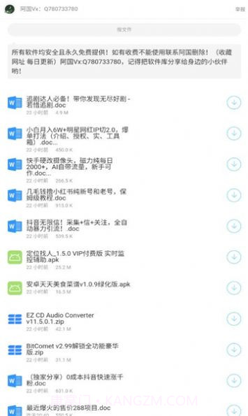 阿国截图1 阿国截图1