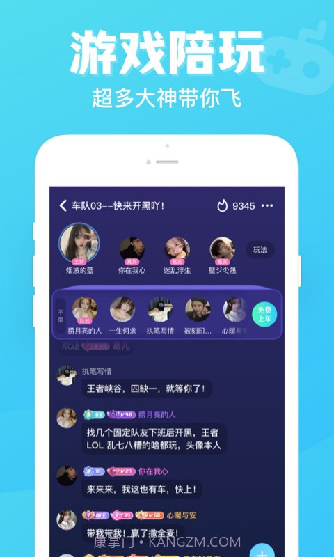 连心陪玩截图1