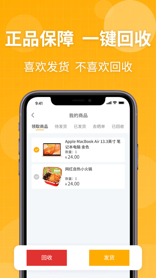 乐趣盲盒截图2 乐趣盲盒截图2
