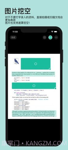 年轮3背书截图1