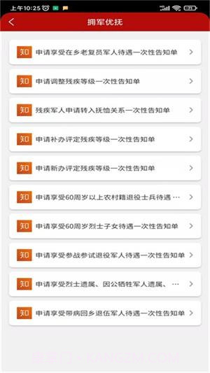 尊崇截图3 尊崇截图3