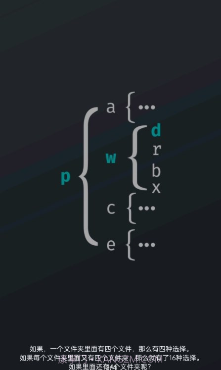 文件迷宫截图2