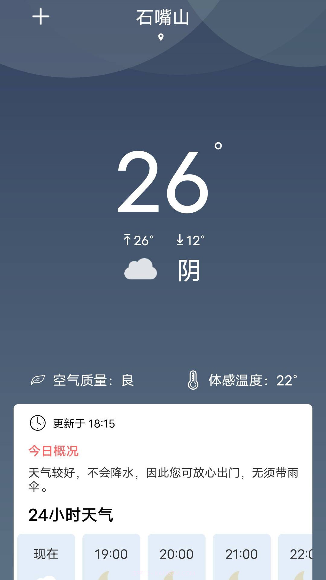 吉时天气截图3