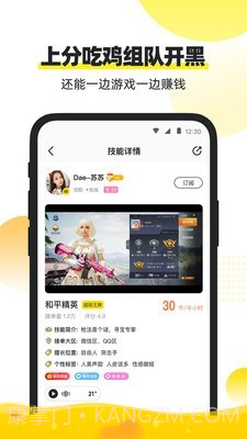 小鹿陪玩截图4