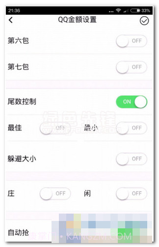 8k神器app(微信抢红包金额控制)V1.1 正式版截图1