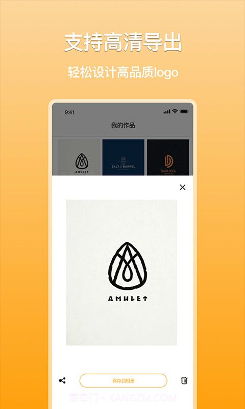 搞定logo截图4 搞定logo截图4