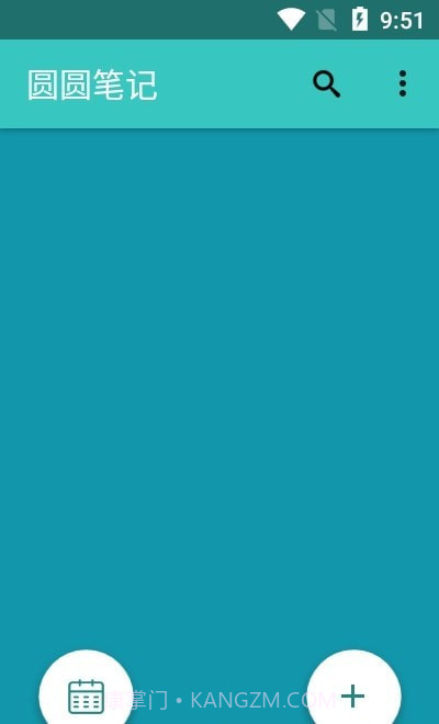 圆圆笔记截图1 圆圆笔记截图1