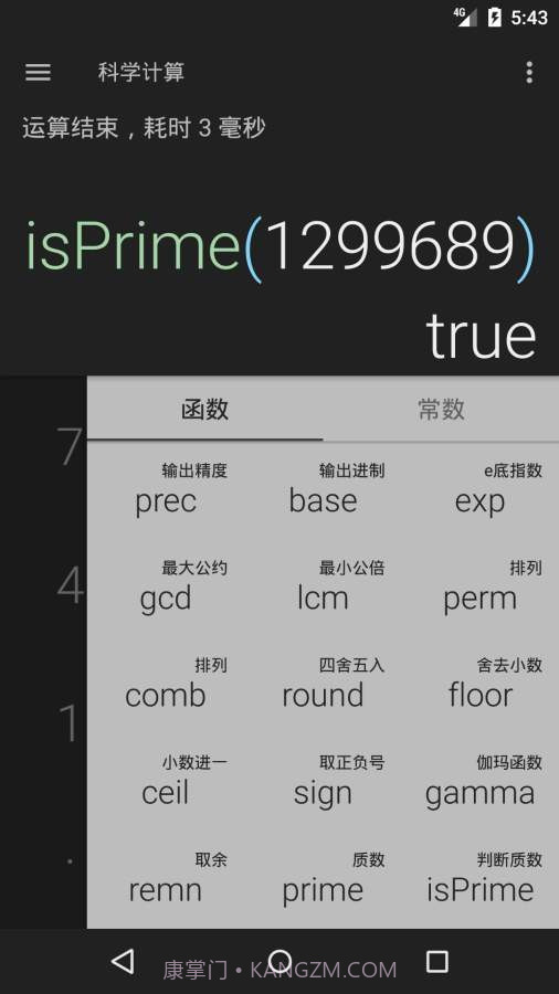 黑暗计算器截图2 黑暗计算器截图2