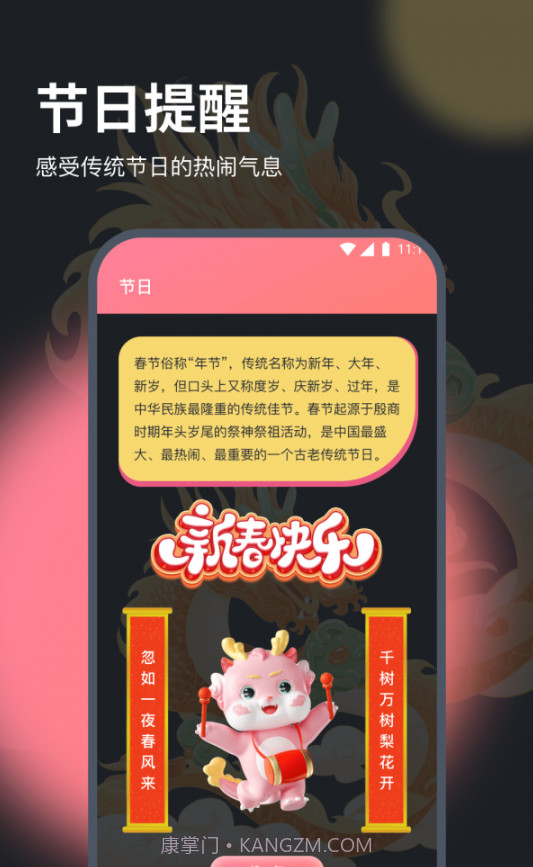 德迅流量专业版截图3