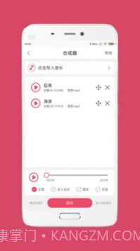 音乐剪辑大师专业版截图3 音乐剪辑大师专业版截图3