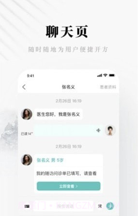 快问精简版截图4 快问精简版截图4
