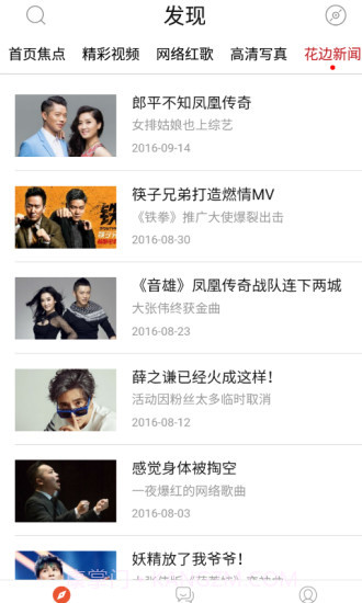 小苹果截图2 小苹果截图2