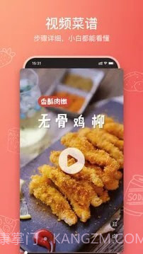 美食杰家常菜谱大全截图4 美食杰家常菜谱大全截图4
