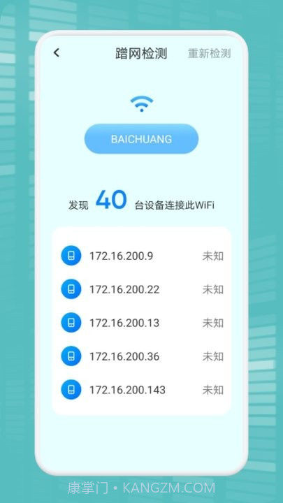 wifi万能连接魔盒截图1 wifi万能连接魔盒截图1