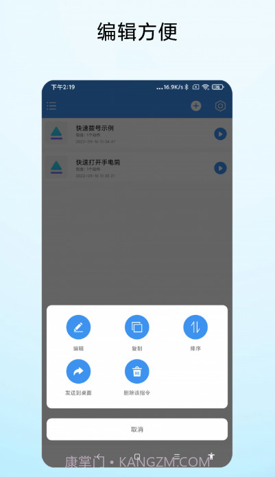 一键直达(快捷指令)截图2 一键直达(快捷指令)截图2