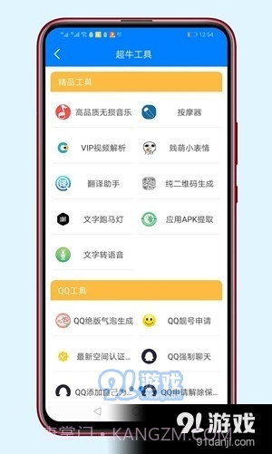 阿晨软件库截图1