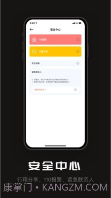 陶陶出行司机端截图4 陶陶出行司机端截图4