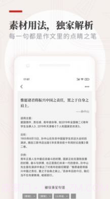 纸条作文截图1 纸条作文截图1