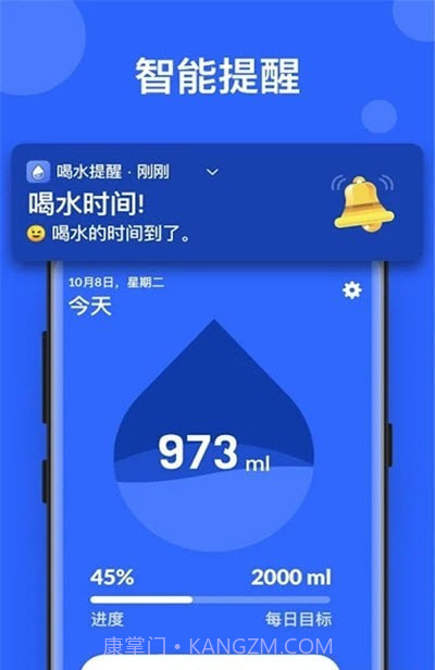 宝宝喝水提醒截图1 宝宝喝水提醒截图1