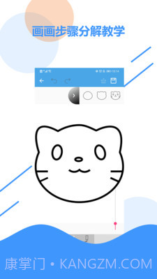 儿童画板截图2 儿童画板截图2