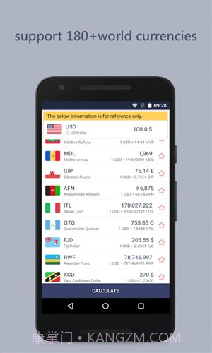 货币计算截图3