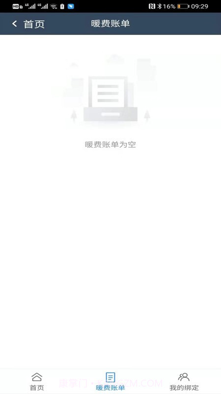 创能热力截图3