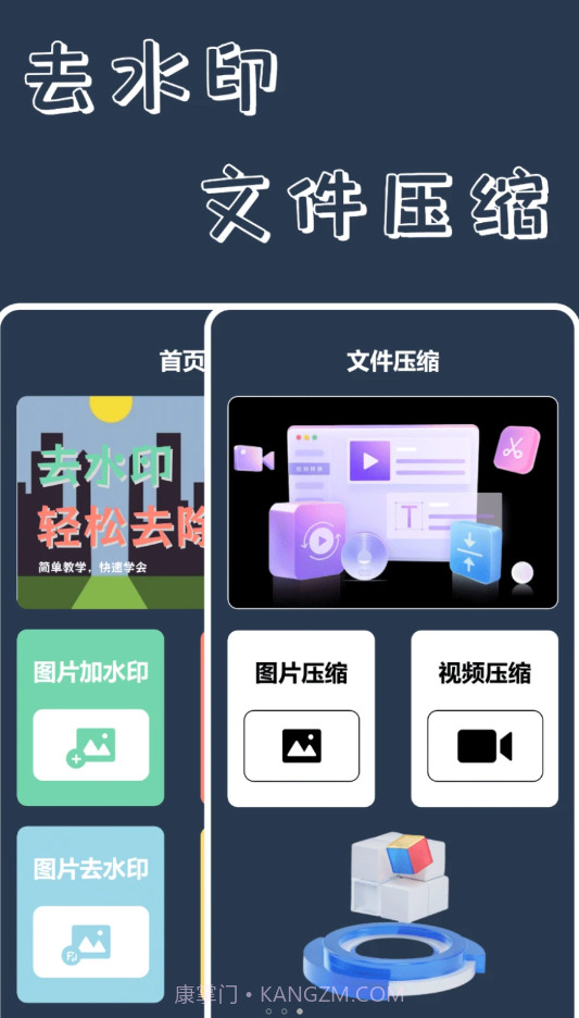 视频加水印大师截图1 视频加水印大师截图1