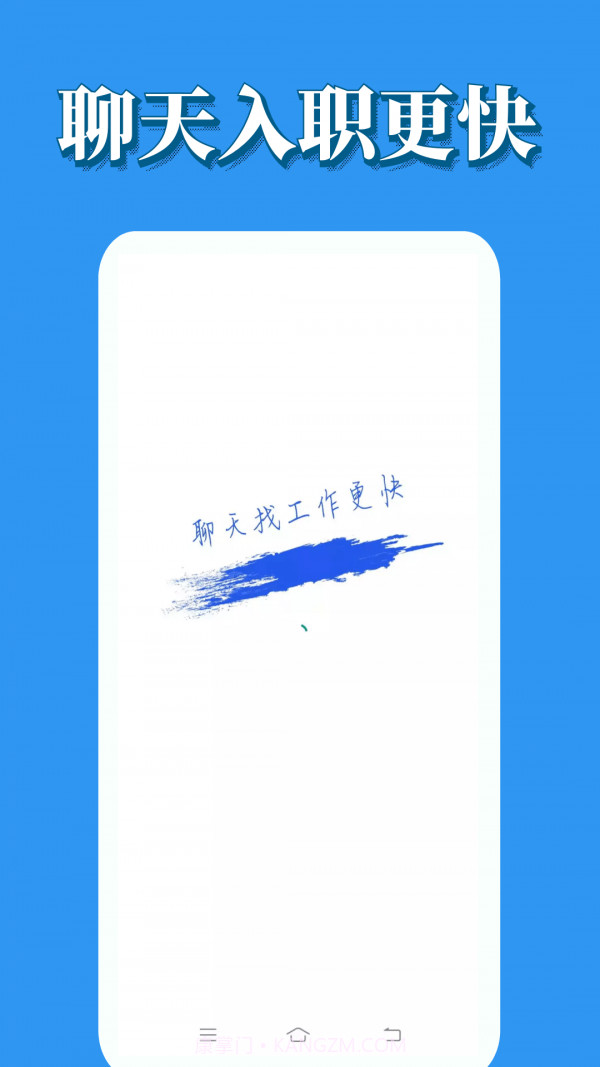 蓝鲸微聘截图4 蓝鲸微聘截图4