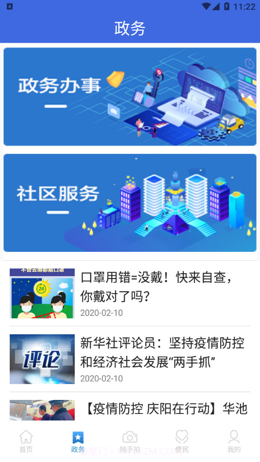 看清截图2 看清截图2