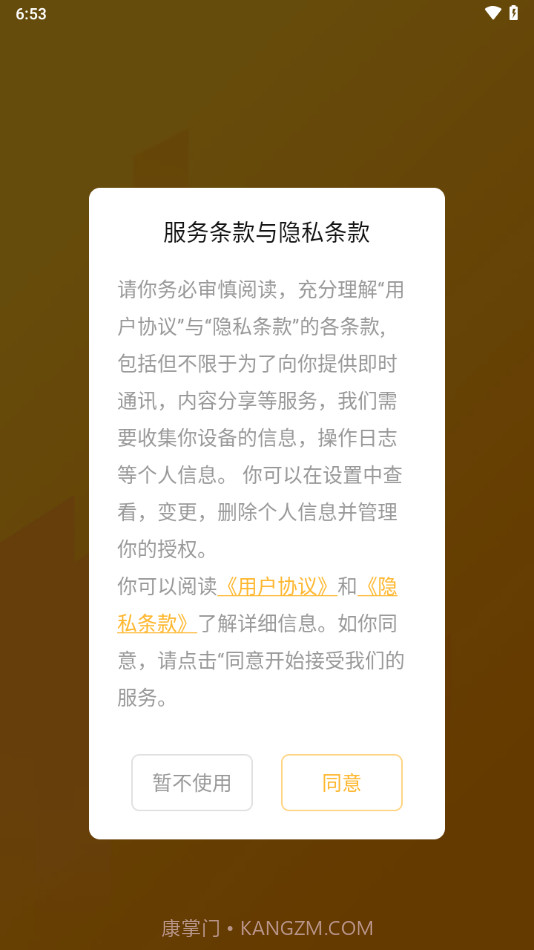 点石商户版截图3 点石商户版截图3