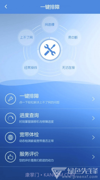 智宽生活(智宽生活江苏电信)V4.6.7 安卓最新版截图2 智宽生活(智宽生活江苏电信)V4.6.7 安卓最新版截图2