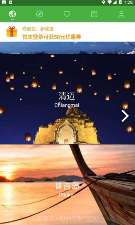 百奕通截图3 百奕通截图3